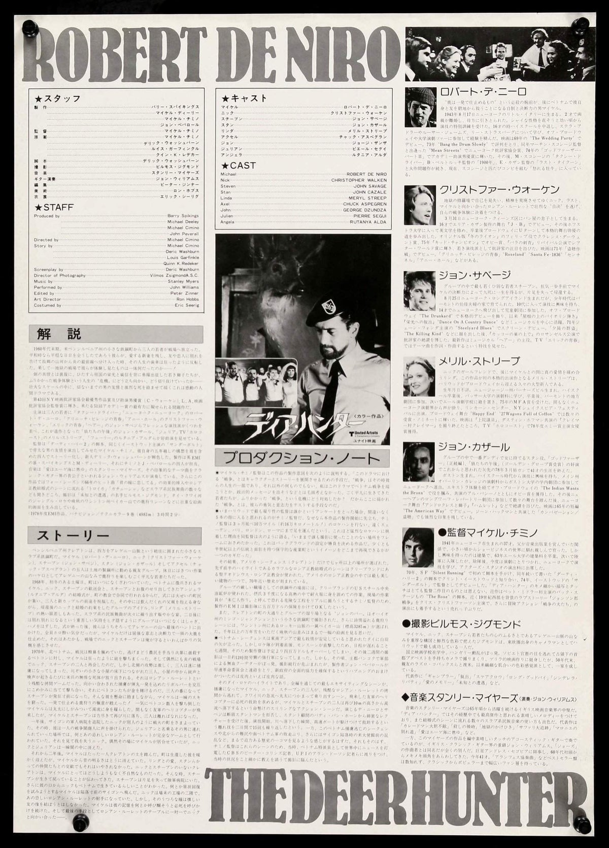 Deer Hunter (1978) original movie poster for sale at Original Film Art - Vintage Movie Posters