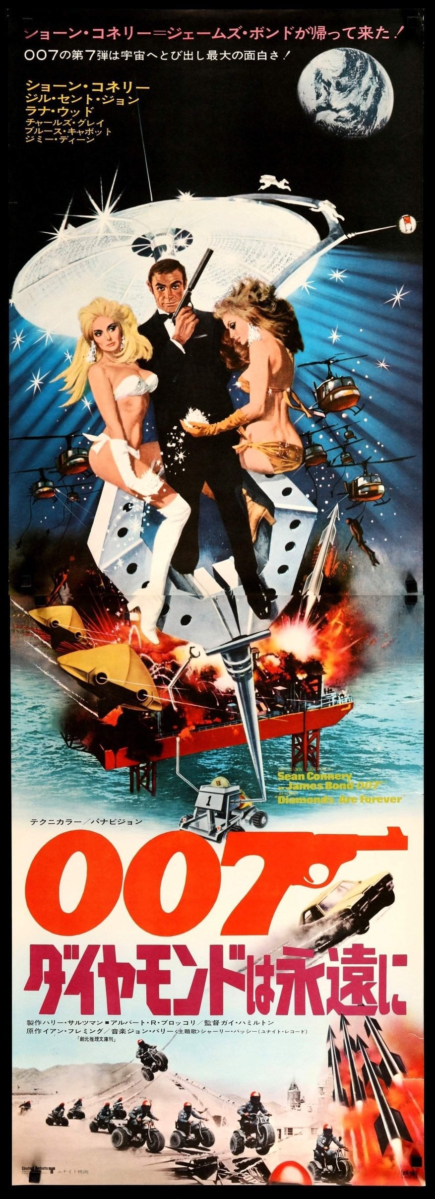 Diamonds Are Forever (1971) original movie poster for sale at Original Film Art - Vintage Movie Posters