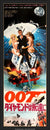 Diamonds Are Forever (1971) original movie poster for sale at Original Film Art