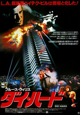 Die Hard (1988) original movie poster for sale at Original Film Art - Vintage Movie Posters