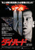 Die Hard (1988) original movie poster for sale at Original Film Art - Vintage Movie Posters