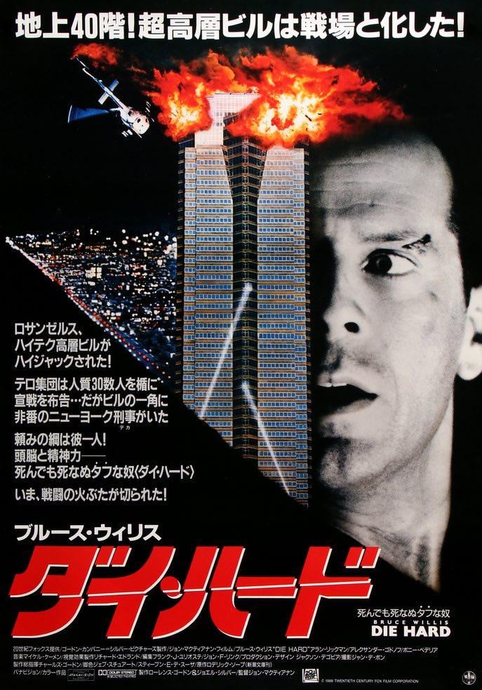 Die Hard (1988) original movie poster for sale at Original Film Art - Vintage Movie Posters