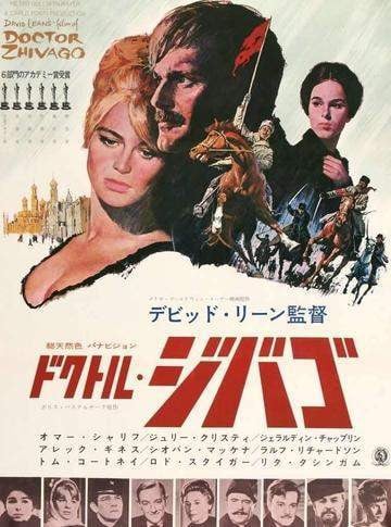 Doctor Zhivago (1965) original movie poster for sale at Original Film Art - Vintage Movie Posters