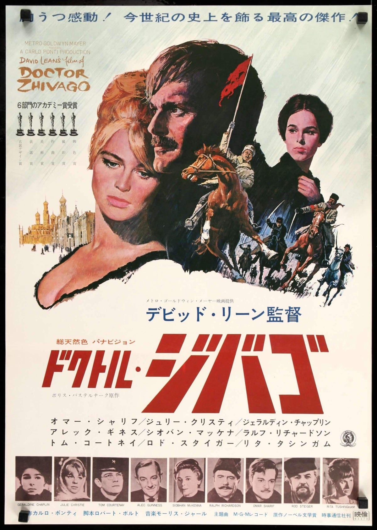 Doctor Zhivago (1965) original movie poster for sale at Original Film Art - Vintage Movie Posters