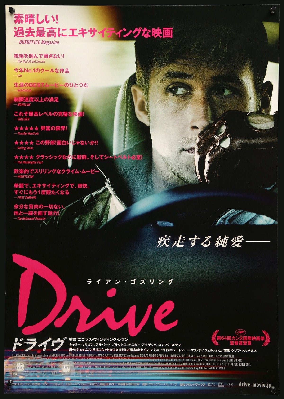 Drive (2011) original movie poster for sale at Original Film Art - Vintage Movie Posters