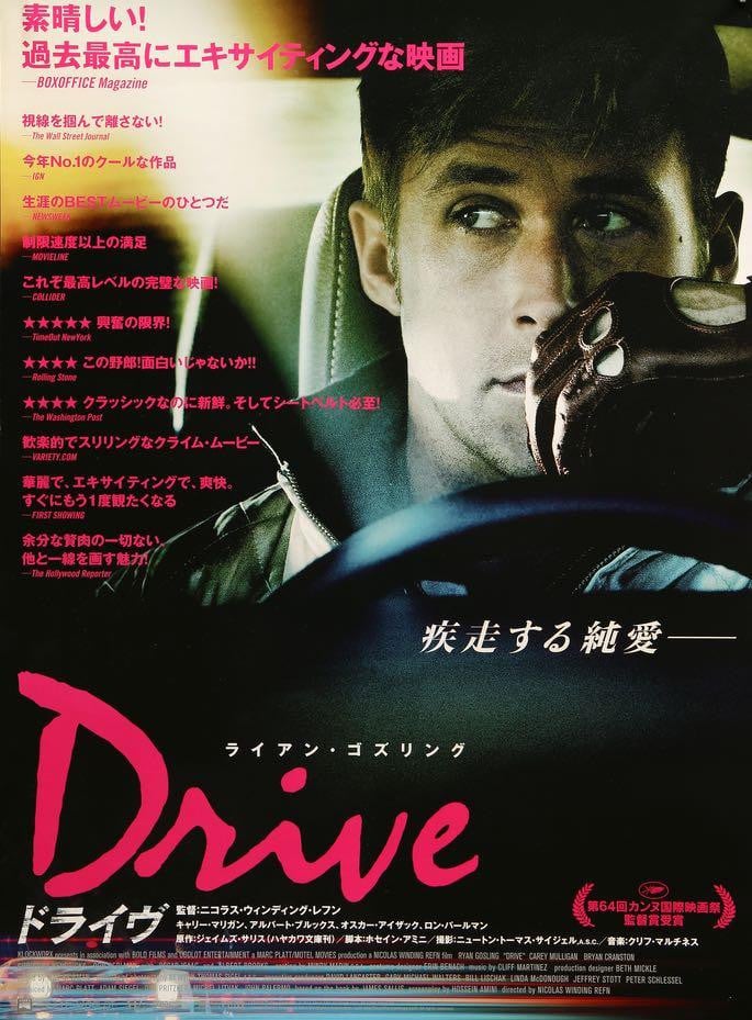 Drive (2011) original movie poster for sale at Original Film Art - Vintage Movie Posters