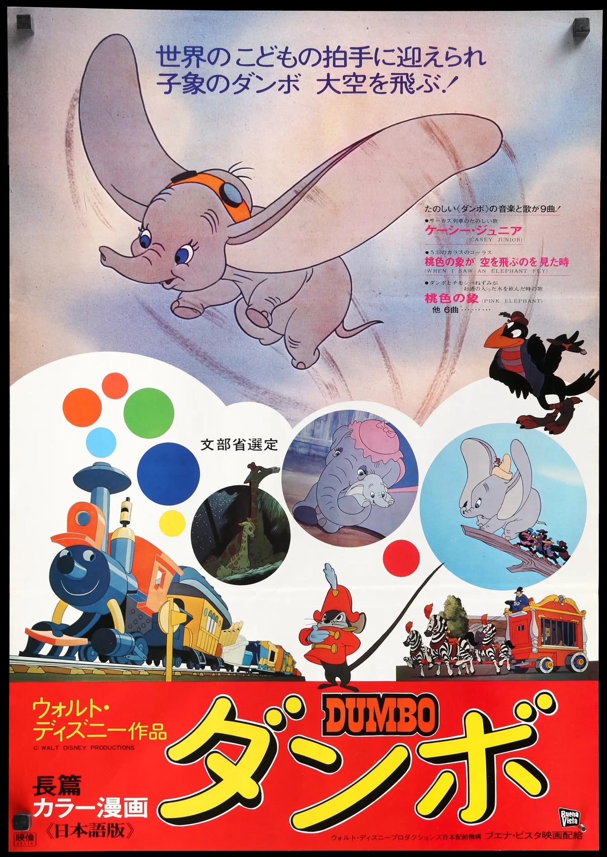 Dumbo (1941) original movie poster for sale at Original Film Art - Vintage Movie Posters