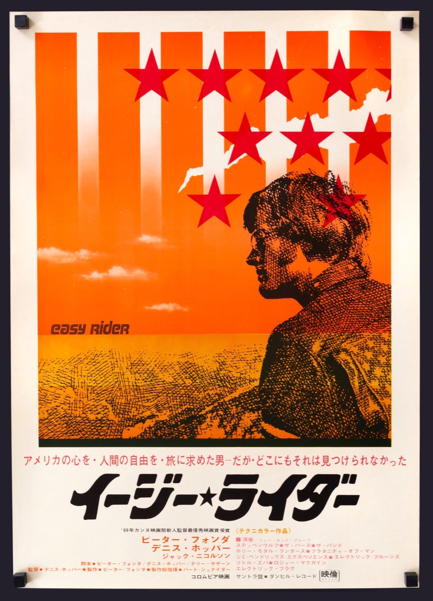 【映画ポスター】イージー・ライダー EASY RIDER B2サイズ Easy Rider (1969) Original Japanese B2 Movie Poster - Original