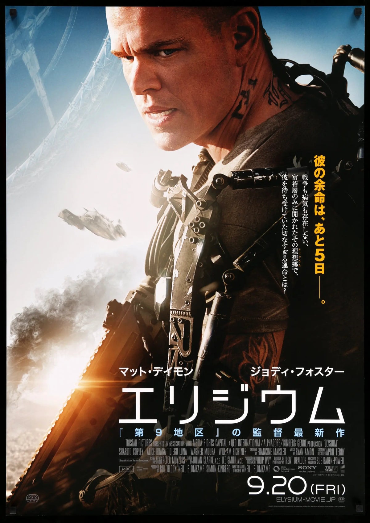 Elysium (2013) original movie poster for sale at Original Film Art