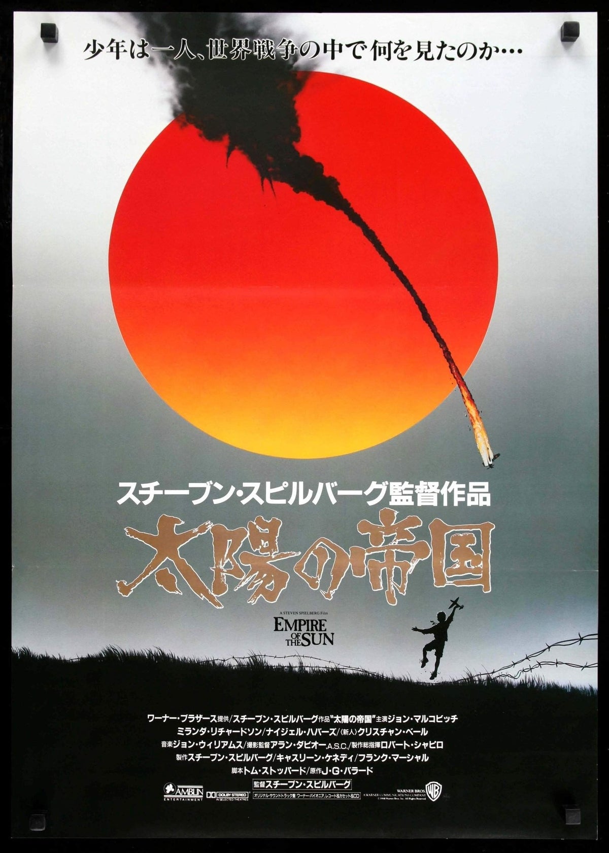 Empire of the Sun (1987) original movie poster for sale at Original Film Art - Vintage Movie Posters