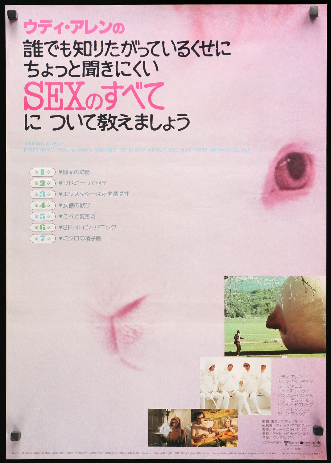 Everything You Always Wanted To Know About Sex (1972) original movie poster for sale at Original Film Art - Vintage Movie Posters