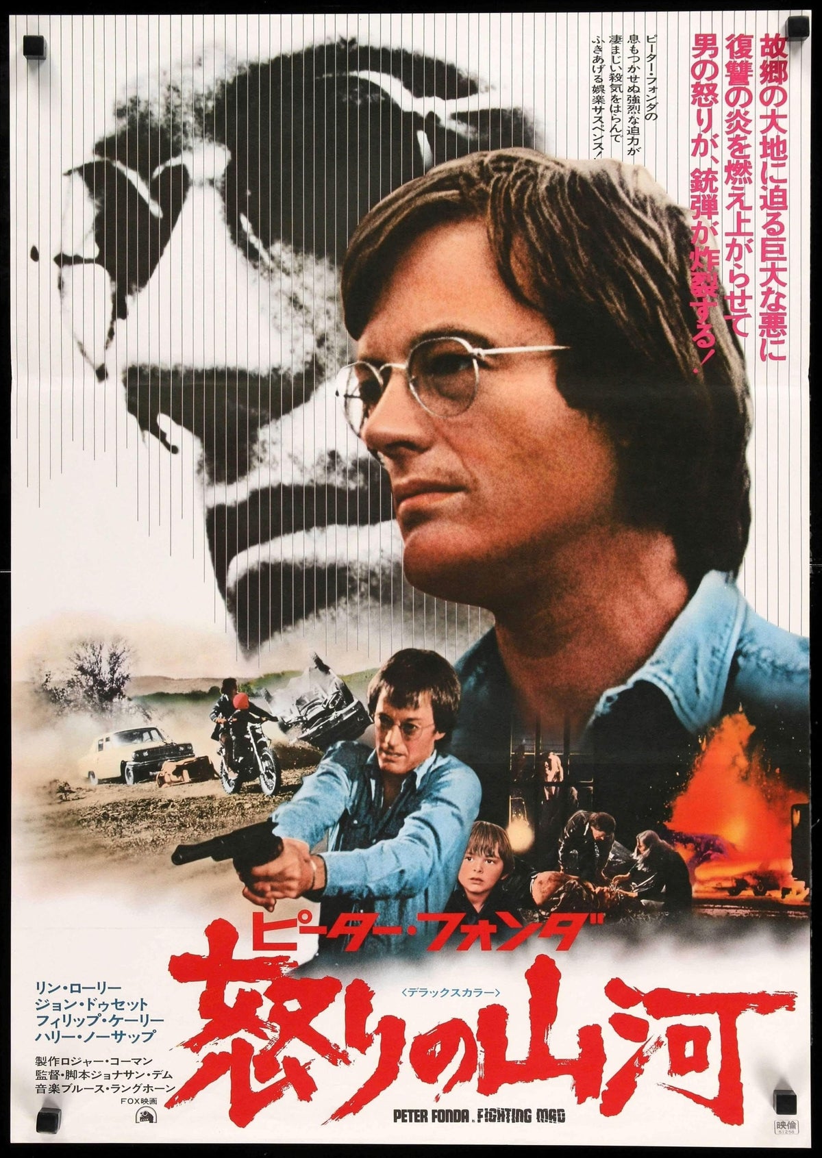Fighting Mad (1976) original movie poster for sale at Original Film Art - Vintage Movie Posters