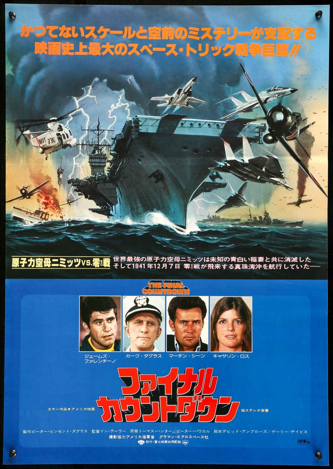 Final Countdown (1980) original movie poster for sale at Original Film Art - Vintage Movie Posters