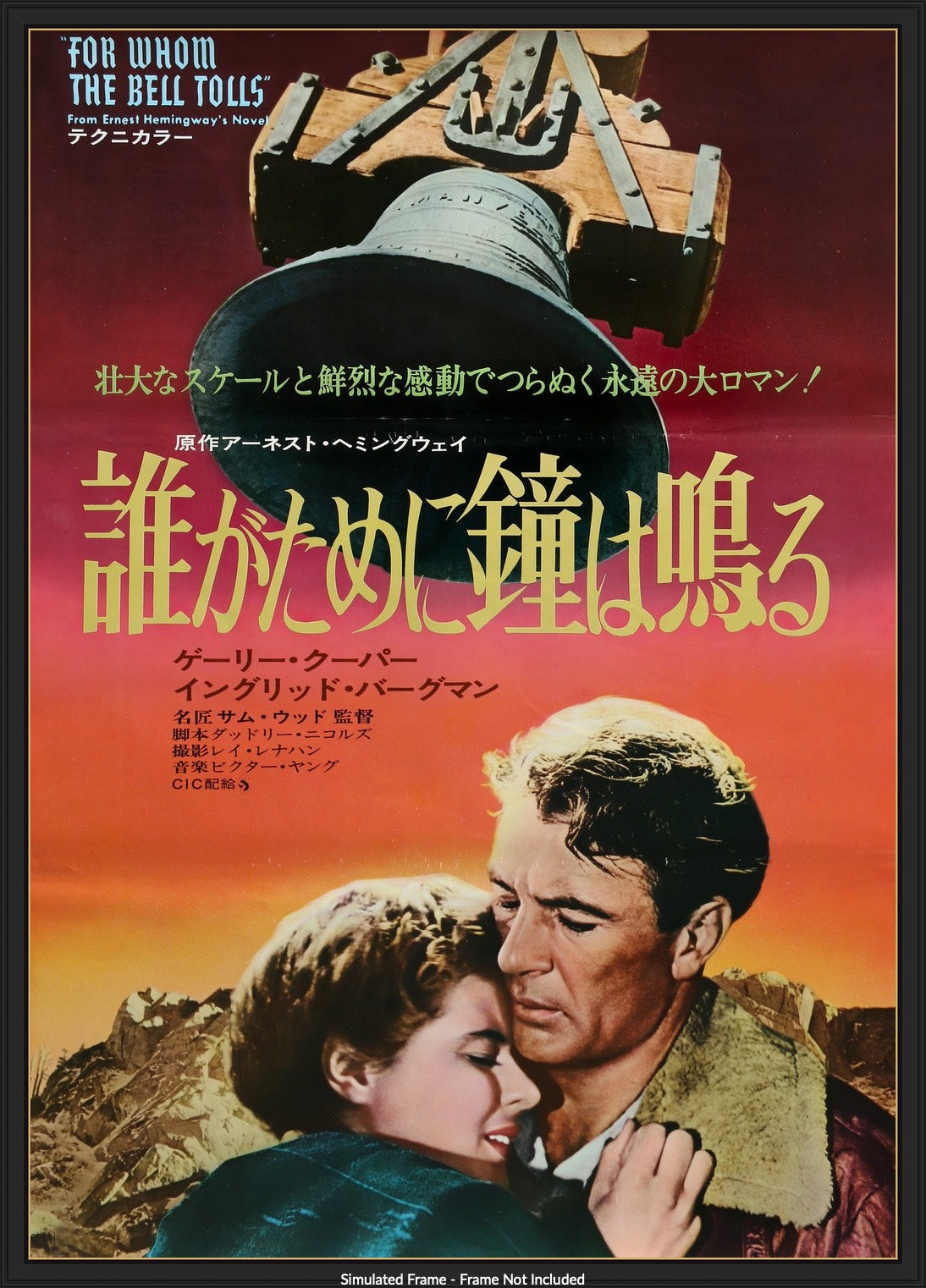 For Whom the Bell Tolls (1943) original movie poster for sale at Original Film Art