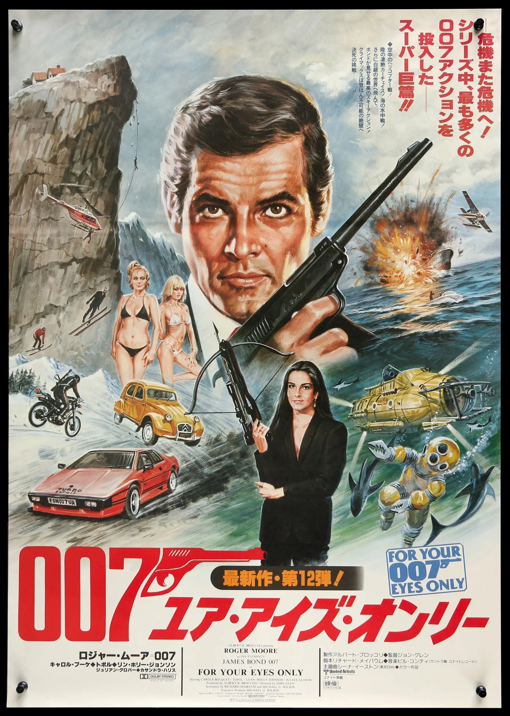 For Your Eyes Only (1981) Original Japanese B2 Movie Poster