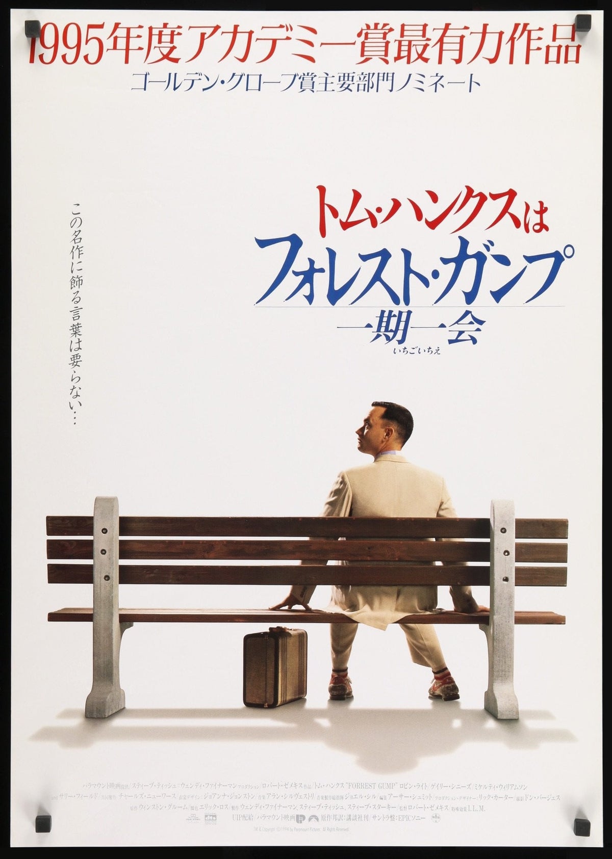 Forrest Gump (1994) original movie poster for sale at Original Film Art - Vintage Movie Posters