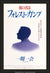 Forrest Gump (1994) original movie poster for sale at Original Film Art - Vintage Movie Posters