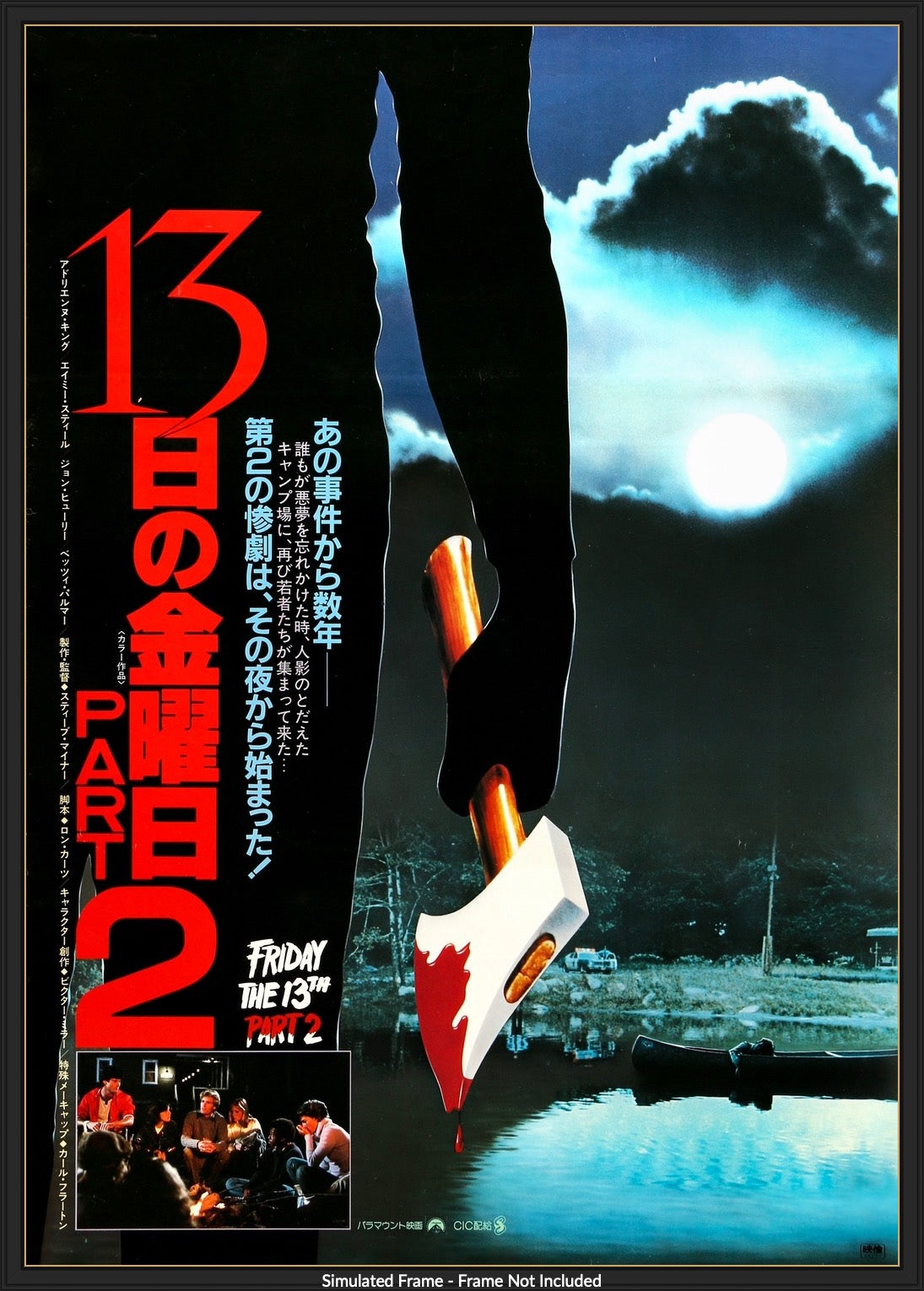 Friday the 13th Part 2 (1981) original movie poster for sale at Original Film Art - Vintage Movie Posters