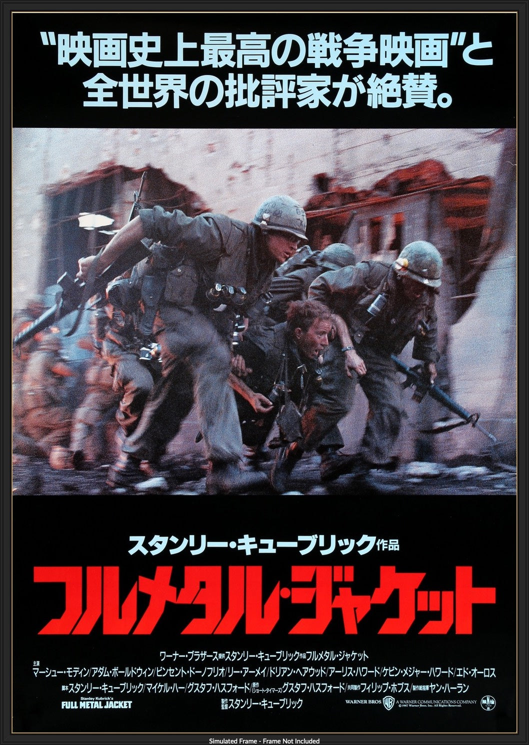 Full Metal Jacket (1987) original movie poster for sale at Original Film Art