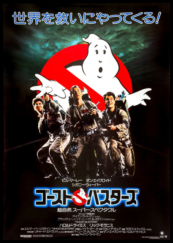 Ghostbusters (1984) Original Japanese B2 Movie Poster - Original Film Art -  Vintage Movie Posters