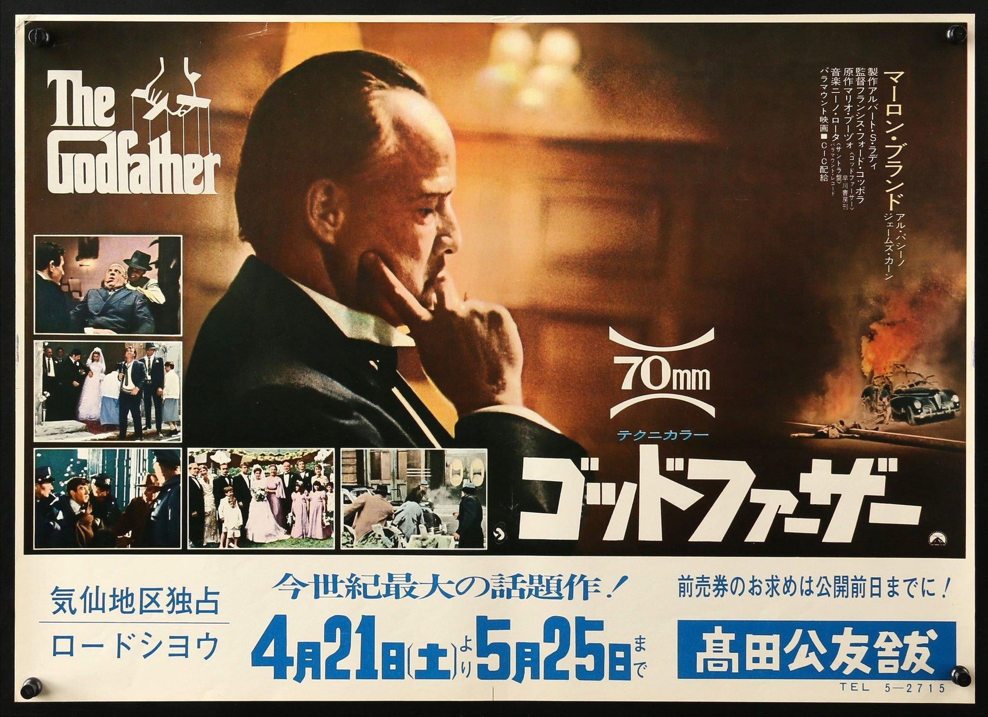 The Godfather (1972) Original Japanese B3 Movie Poster