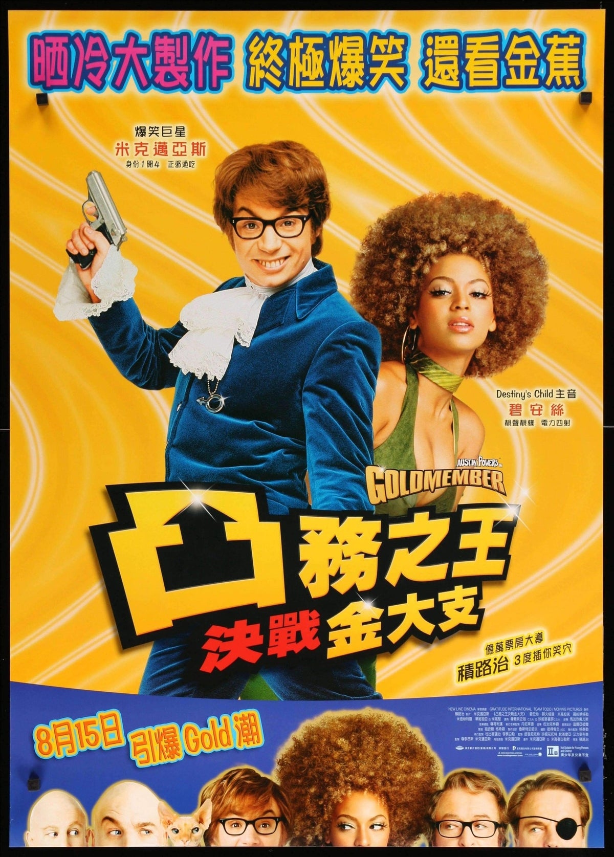 Austin Powers in Goldmember (2002) original movie poster for sale at Original Film Art - Vintage Movie Posters