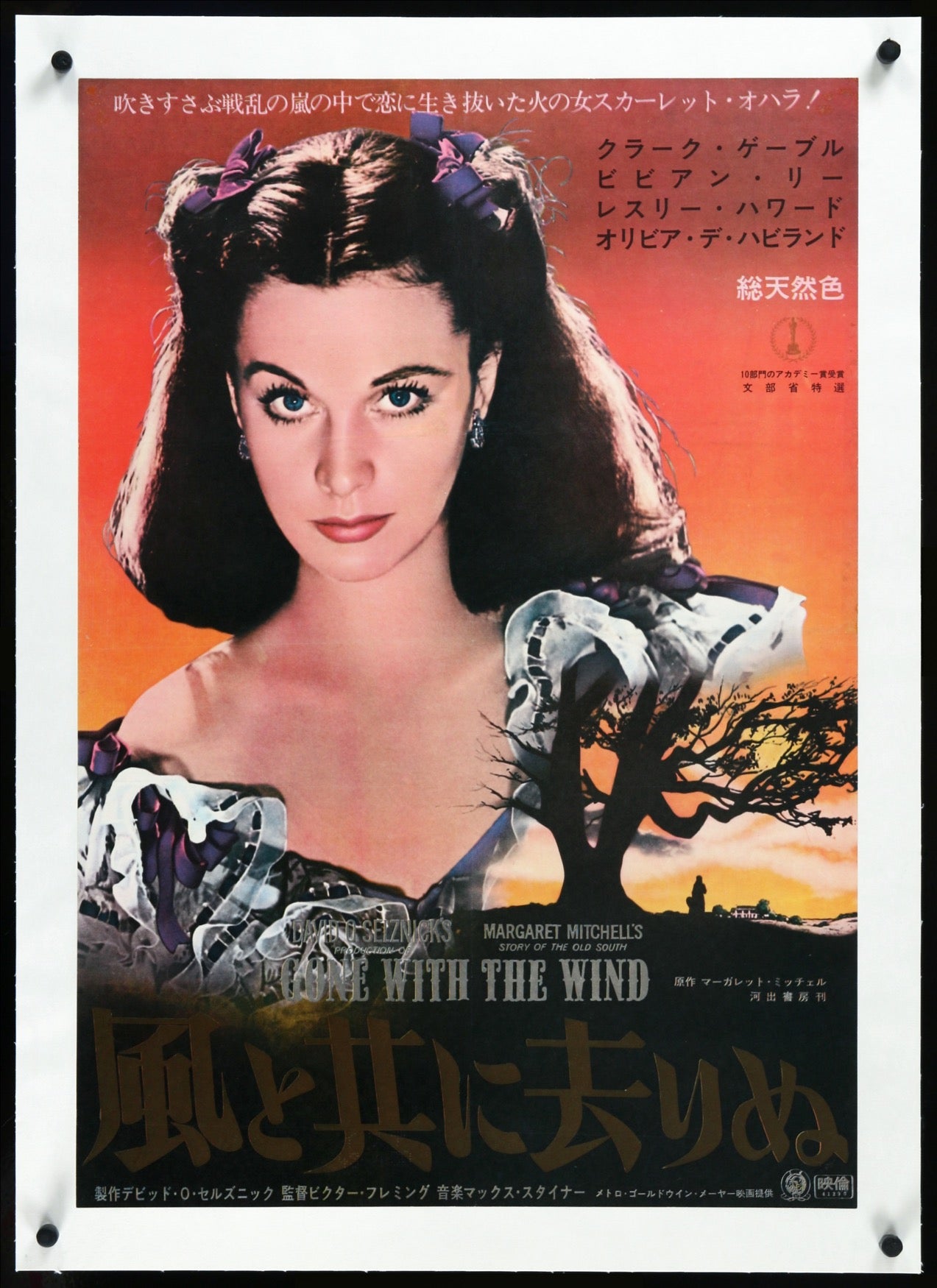 Gone with the Wind (1939) original movie poster for sale at Original Film Art