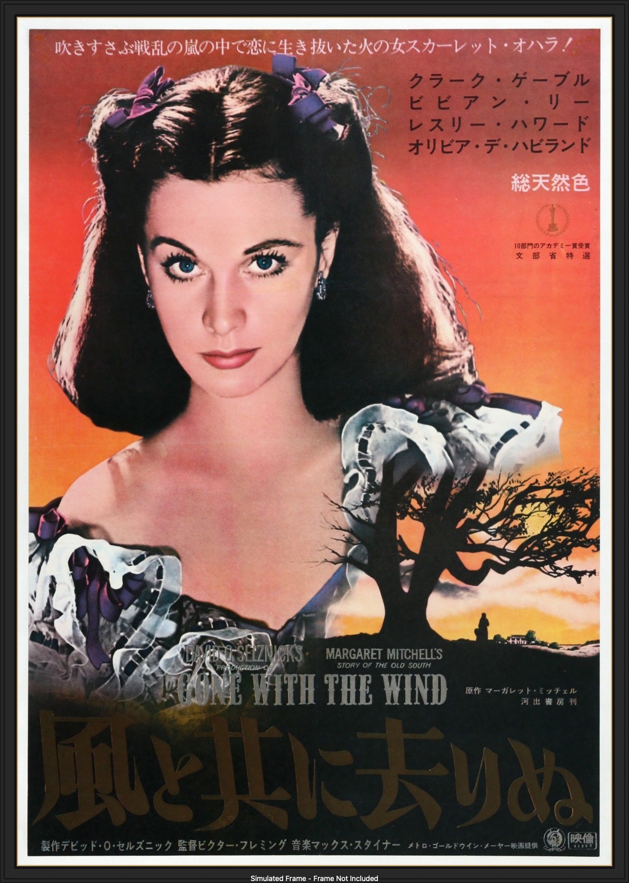 Gone with the Wind (1939) original movie poster for sale at Original Film Art