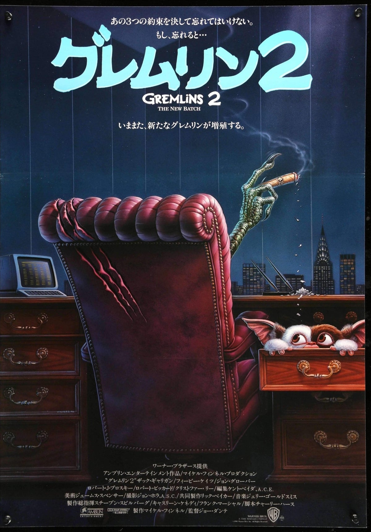 Gremlins 2: The New Batch (1990) original movie poster for sale at Original Film Art