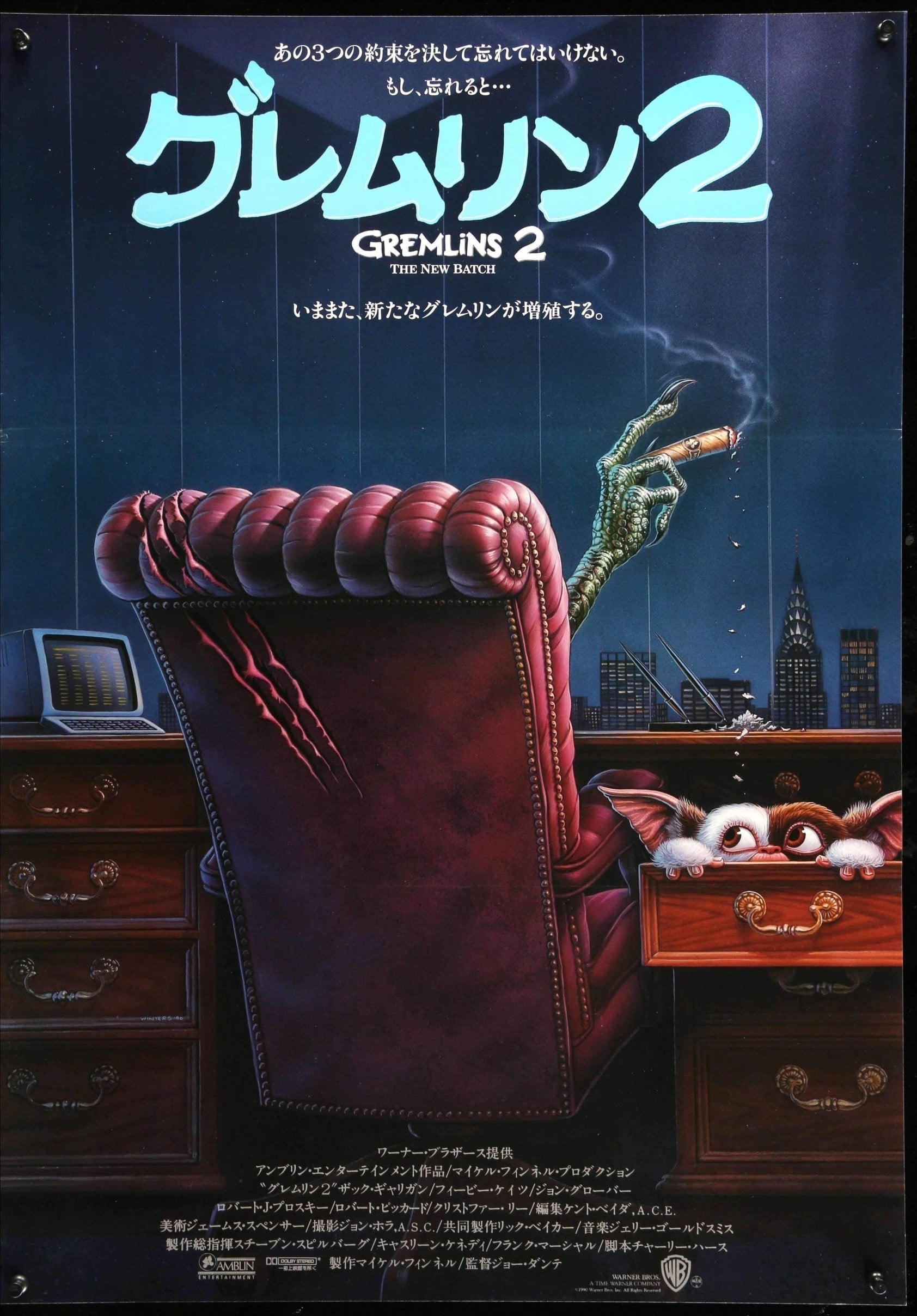 Gremlins 2 (1990) Original Japanese B2 Movie Poster 20