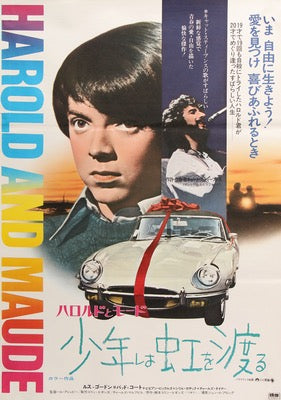 Harold and Maude (1971) original movie poster for sale at Original Film Art - Vintage Movie Posters