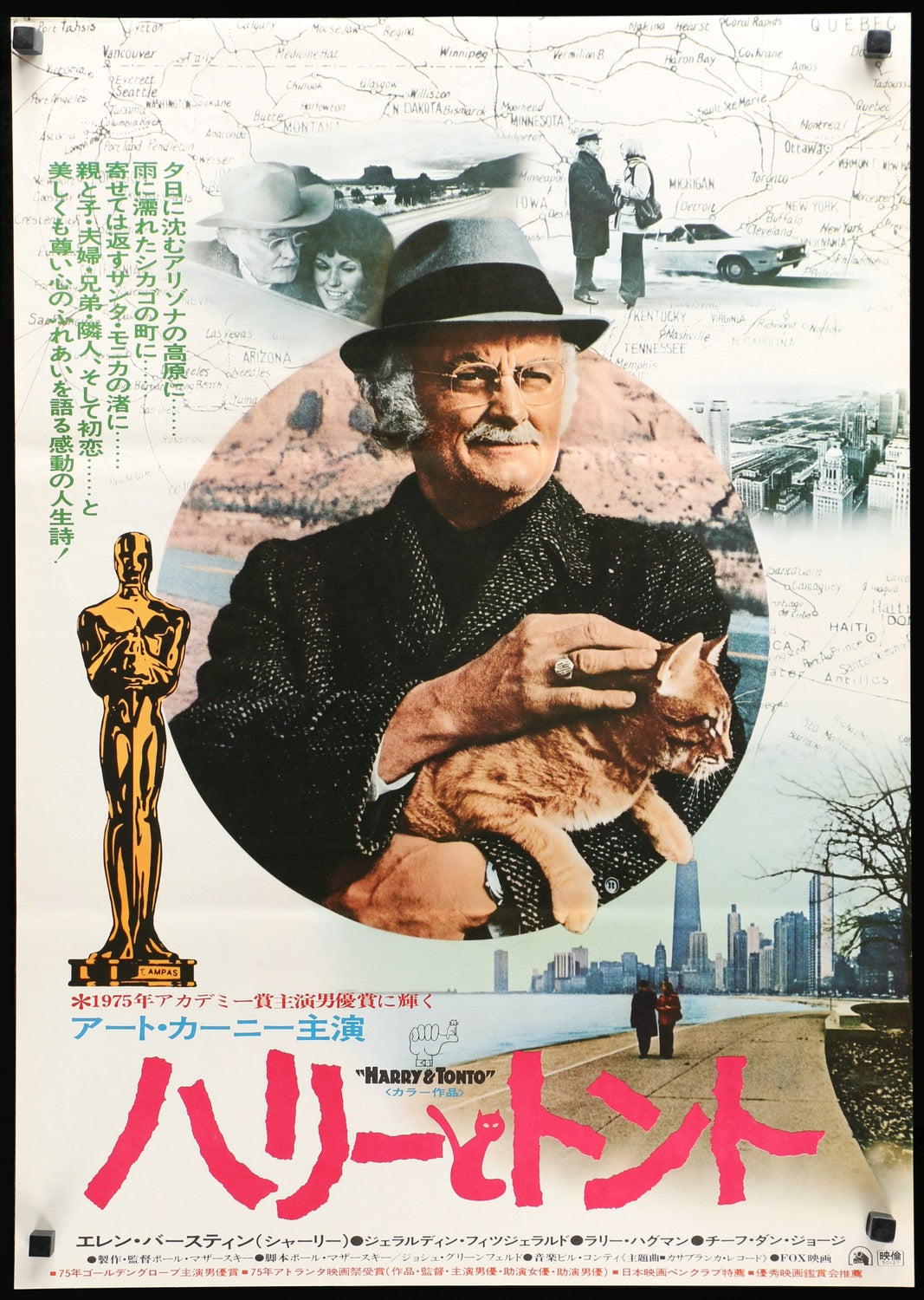 Harry and Tonto (1974) original movie poster for sale at Original Film Art - Vintage Movie Posters