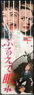 Hush... Hush, Sweet Charlotte (1964) original movie poster for sale at Original Film Art