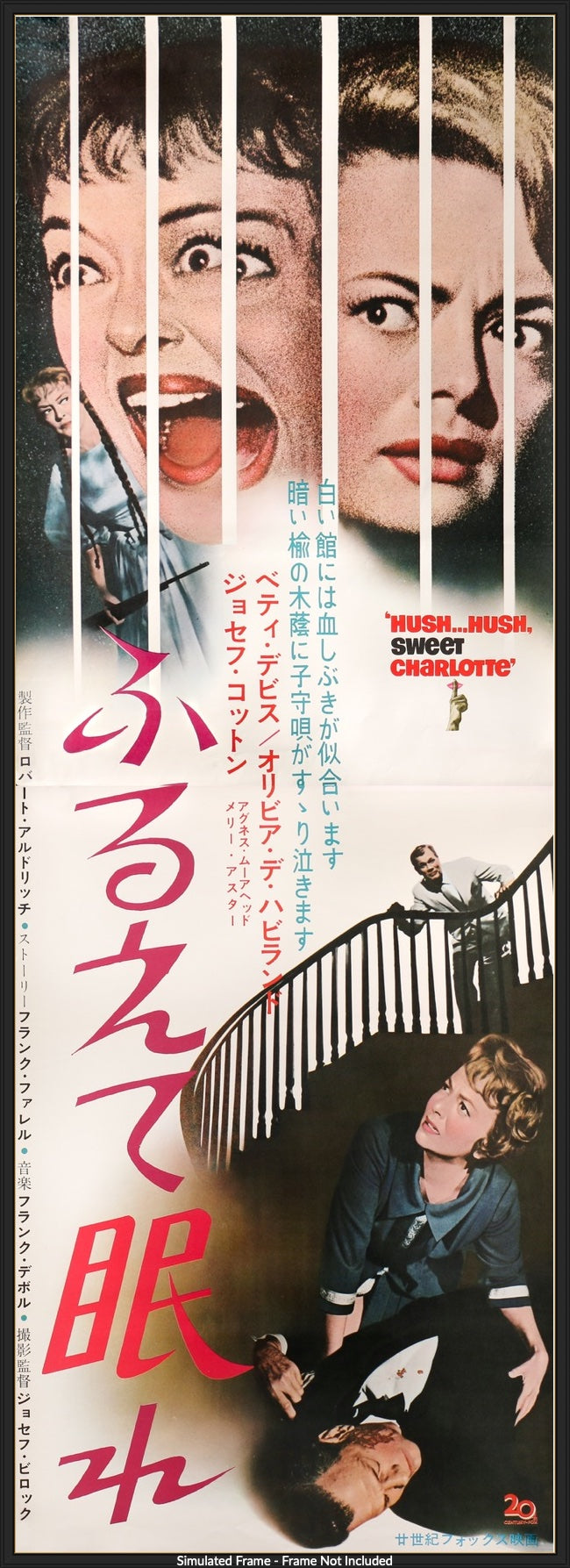 Hush... Hush, Sweet Charlotte (1964) original movie poster for sale at Original Film Art