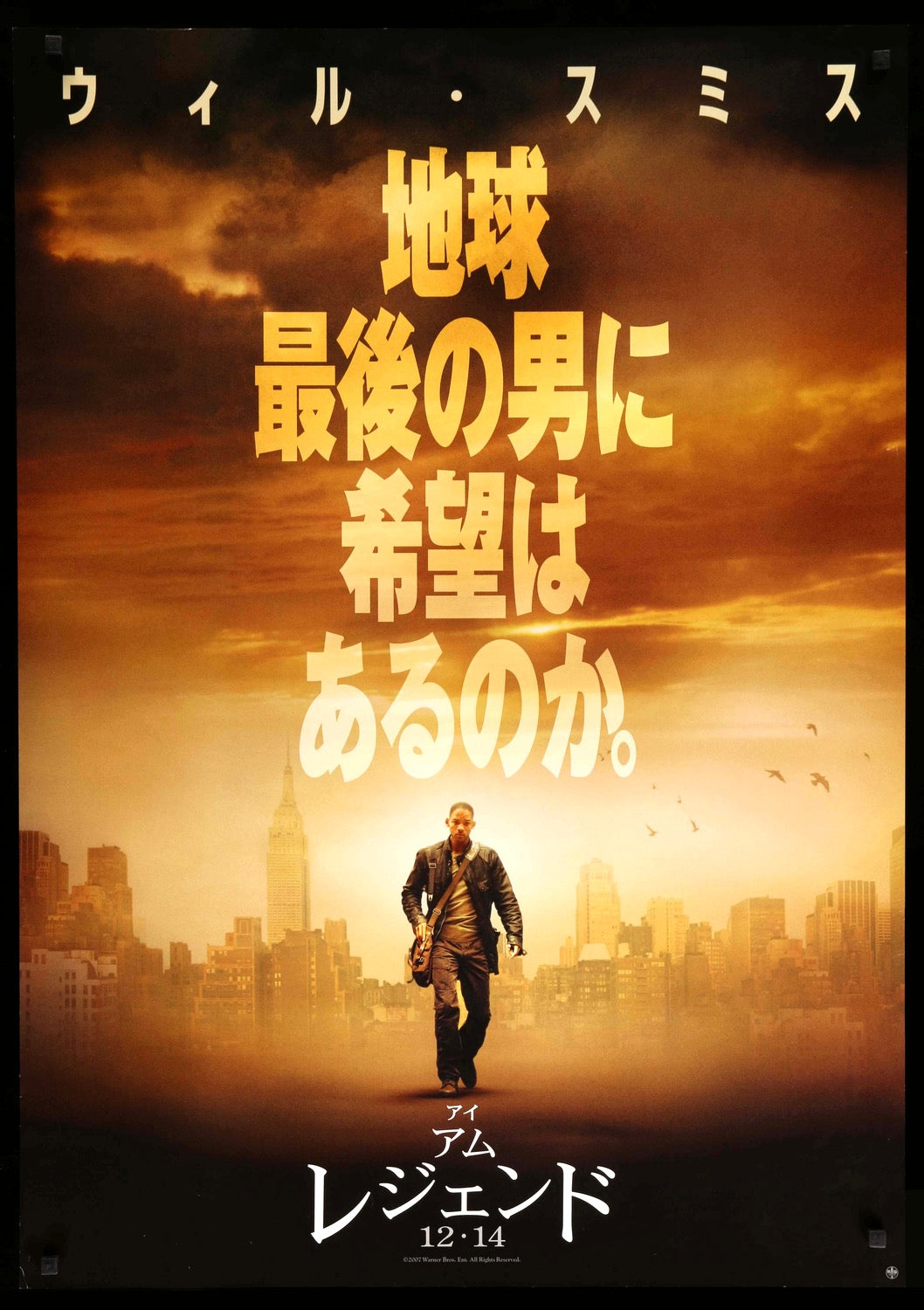 I Am Legend (2007) original movie poster for sale at Original Film Art - Vintage Movie Posters