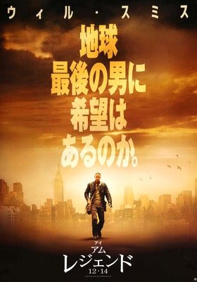 I Am Legend (2007) original movie poster for sale at Original Film Art - Vintage Movie Posters