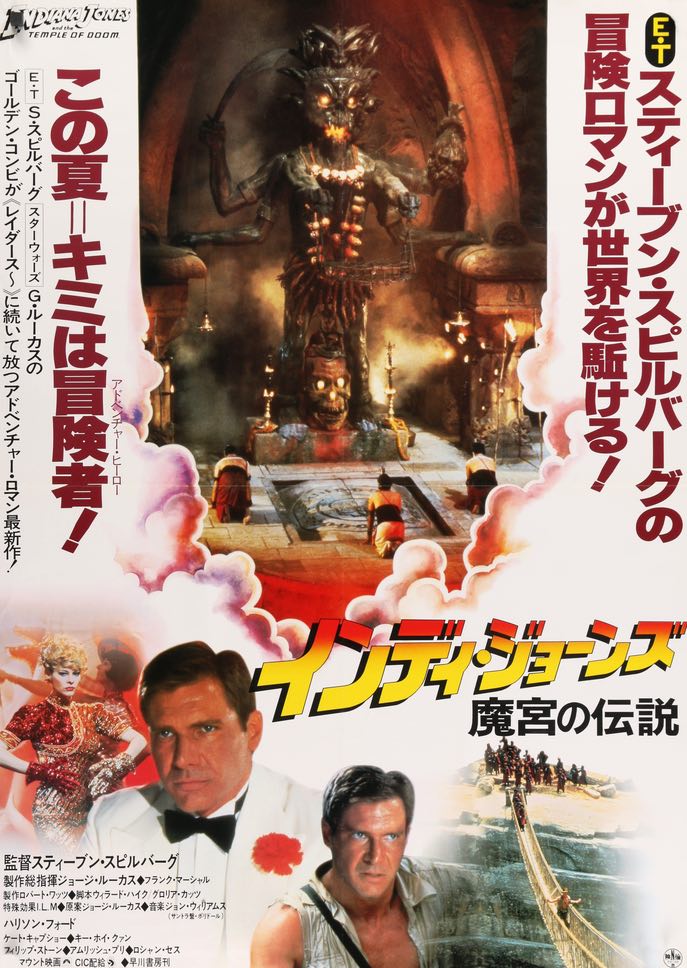 Indiana Jones and the Temple of Doom (1984) original movie poster for sale at Original Film Art - Vintage Movie Posters