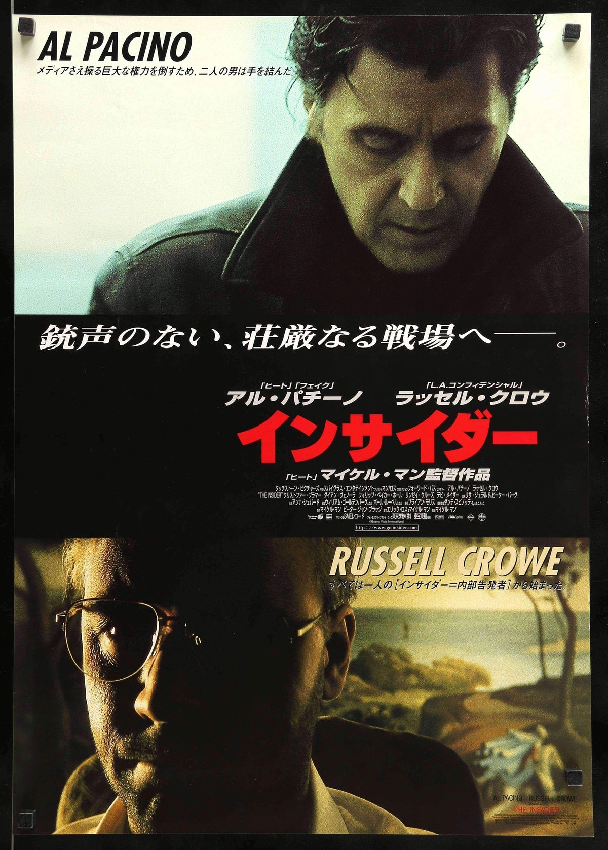 Insider (1999) original movie poster for sale at Original Film Art