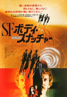 Invasion of the Body Snatchers (1978) original movie poster for sale at Original Film Art - Vintage Movie Posters