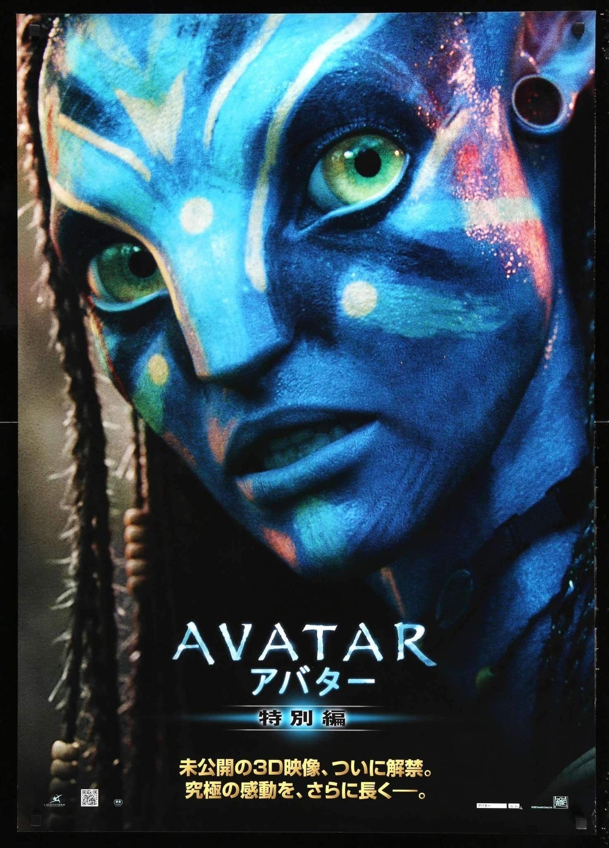 Avatar (2009) original movie poster for sale at Original Film Art - Vintage Movie Posters