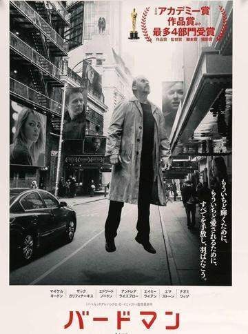 Birdman (2014) original movie poster for sale at Original Film Art - Vintage Movie Posters