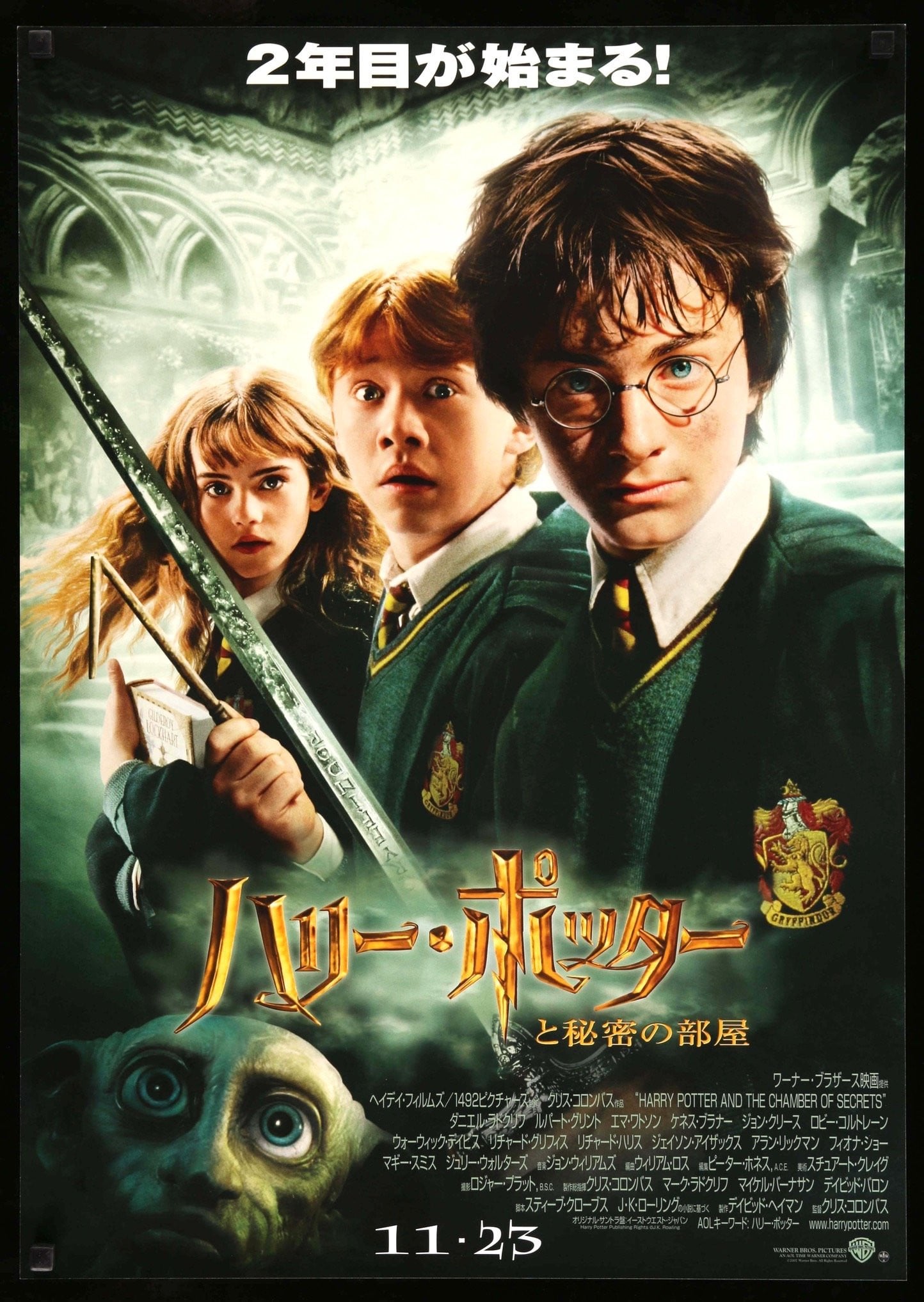 Harry Potter and the Chamber of Secrets (2002) original movie poster for sale at Original Film Art - Vintage Movie Posters