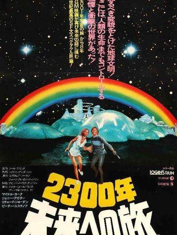 Logan's Run (1976) original movie poster for sale at Original Film Art - Vintage Movie Posters