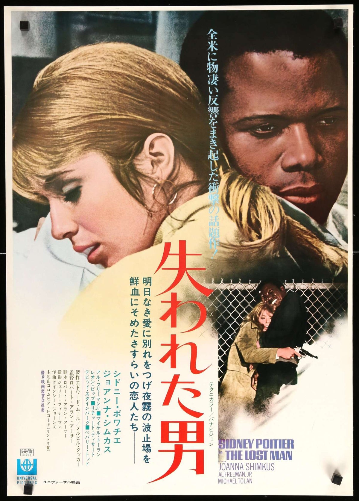 Lost Man (1969) original movie poster for sale at Original Film Art