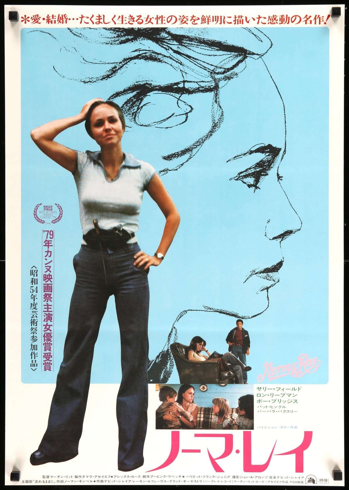 Norma Rae (1979) original movie poster for sale at Original Film Art - Vintage Movie Posters