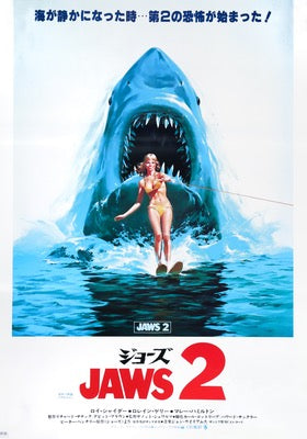 Jaws 2 (1978) original movie poster for sale at Original Film Art - Vintage Movie Posters
