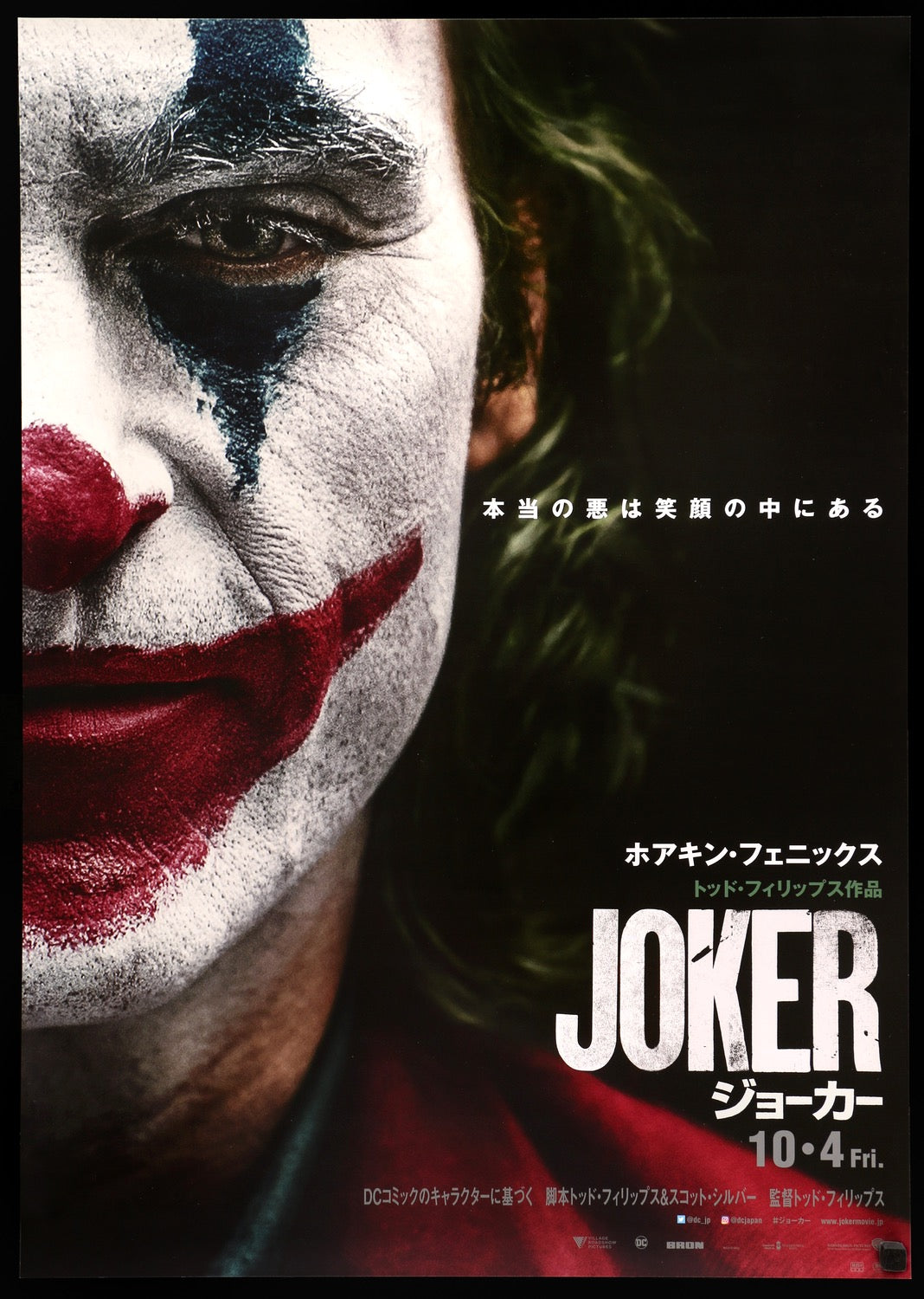 Joker (2019) original movie poster for sale at Original Film Art - Vintage Movie Posters