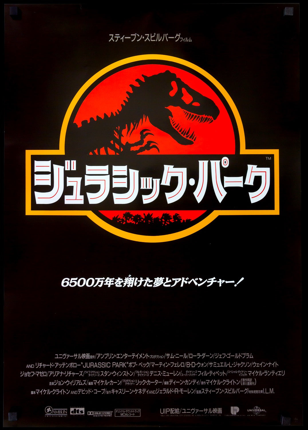 Jurassic Park (1993) original movie poster for sale at Original Film Art - Vintage Movie Posters