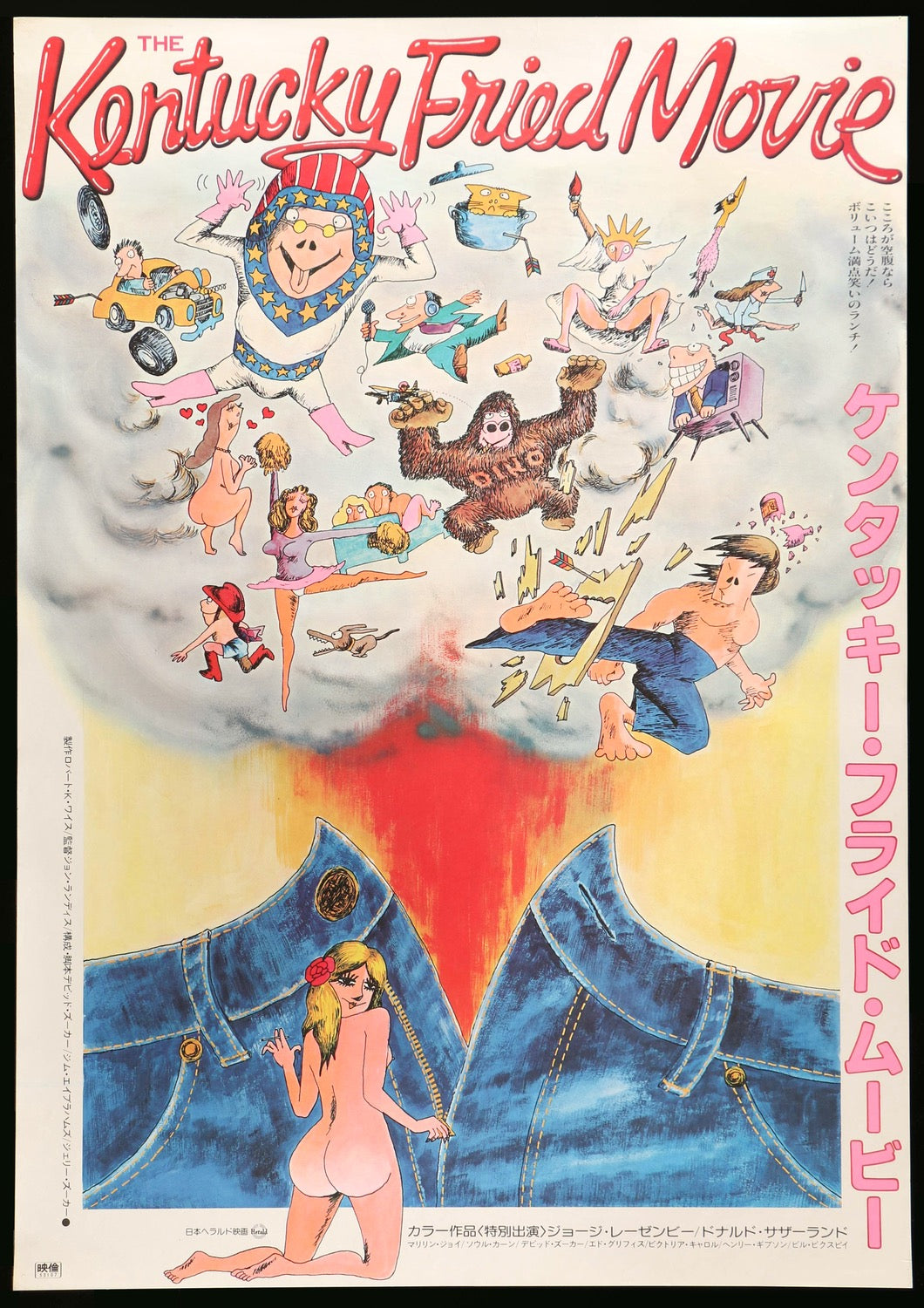 Kentucky Fried Movie (1977) original movie poster for sale at Original Film Art - Vintage Movie Posters