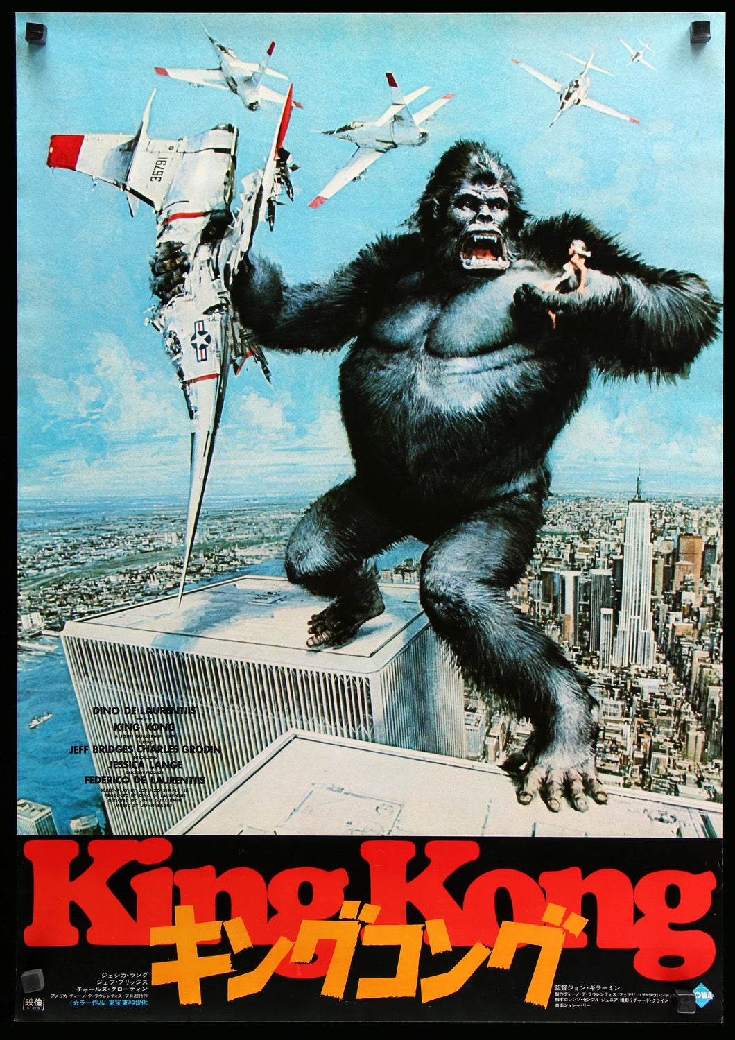 King Kong (1976) Original Japanese B2 Movie Poster